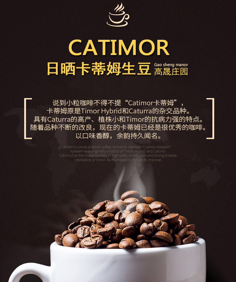 高晟庄园 云南小粒咖啡豆日晒卡蒂姆生豆新豆1000g包邮