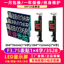 f3 75 surface mount unit board 64*32 indoor P4 75 license plate recognition led display module 304*152mm
