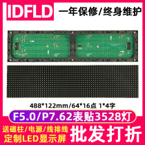 f5 0 surface mount unit board 64*16 points indoor P7 62 red and green monochrome led screen display module 488*122