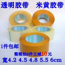 Yellow transparent tape sealing box with rice yellow tape express packaging tape paper Taobao sealing adhesive manufacturers wholesale