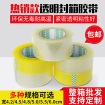 Transparent sealing packing tape wholesale express sealing adhesive cloth paper width 4 2 4 5 5 5 6