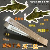 Stainless steel yellow spicy Ding clip Buy two get one free fish control pliers Household commercial special goods to prevent hand tie