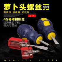 Short handle screwdriver dual-use knife change Ultra-small mini radish head screwdriver double-head cross word crystal screwdriver