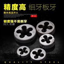 Fine teeth Round teeth Yuan plate teeth Tap tap tapping Non-standard round teeth Alloy steel manual thread fine wire garden teeth