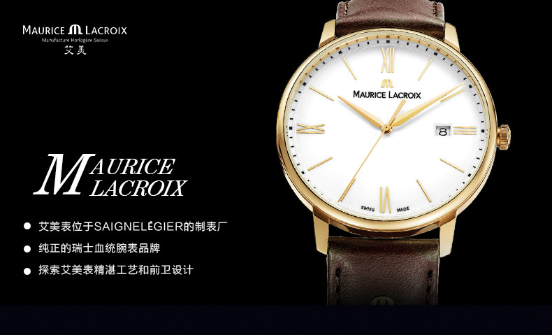 艾美手表瑞士正品elros系列石英休闲皮带男表el1118-pvp01-112-1_7折