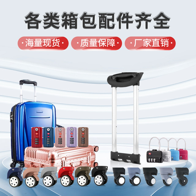 trolley suitcase trolley accessories 14-28 inch suitcase built-in trolley trolley travel bag ສ້ອມແປງອາລູມີນຽມ