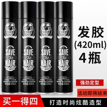 Wetter hair stereotype spray 420ml male student dry rubber hair clear fragrance mold hair hair hair and hair shape hair hair hair hair hair hair hair hair shape hair hair hair hair hair hair hair hair shape hair hair hair hair hair hair hair hair hair hair hair hair hair hair hair hair hair hair hair hair hair shape hair hair hair hair hair shape hair hair hair