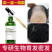 LAVER anti-degenerative hair increased hair growth liquid hair nutritional fluid for men and women