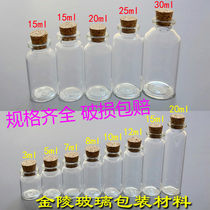 3ml-30ml Xilin bottle 20 caliber cork bottle Glass starry sky bottle DIY wishing bottle drift bottle empty bottle