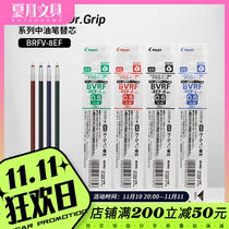 PILOT Baile 4 1 multi-color ballpoint pen core BVRF-8EF medium oily press multi-function medium oil pen Drgrip