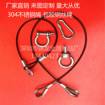 Supply plastic coated stainless steel rope press 304 wire rope terminal safety rope anti-theft rope processing customization