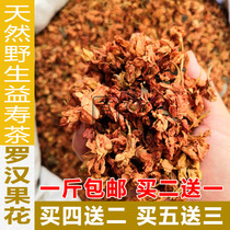 Natural Luo Han fruit Yishou tea throat Luo Han Guo dried flower a catty of Luo Han fruit tea can be used as mountain honey tea
