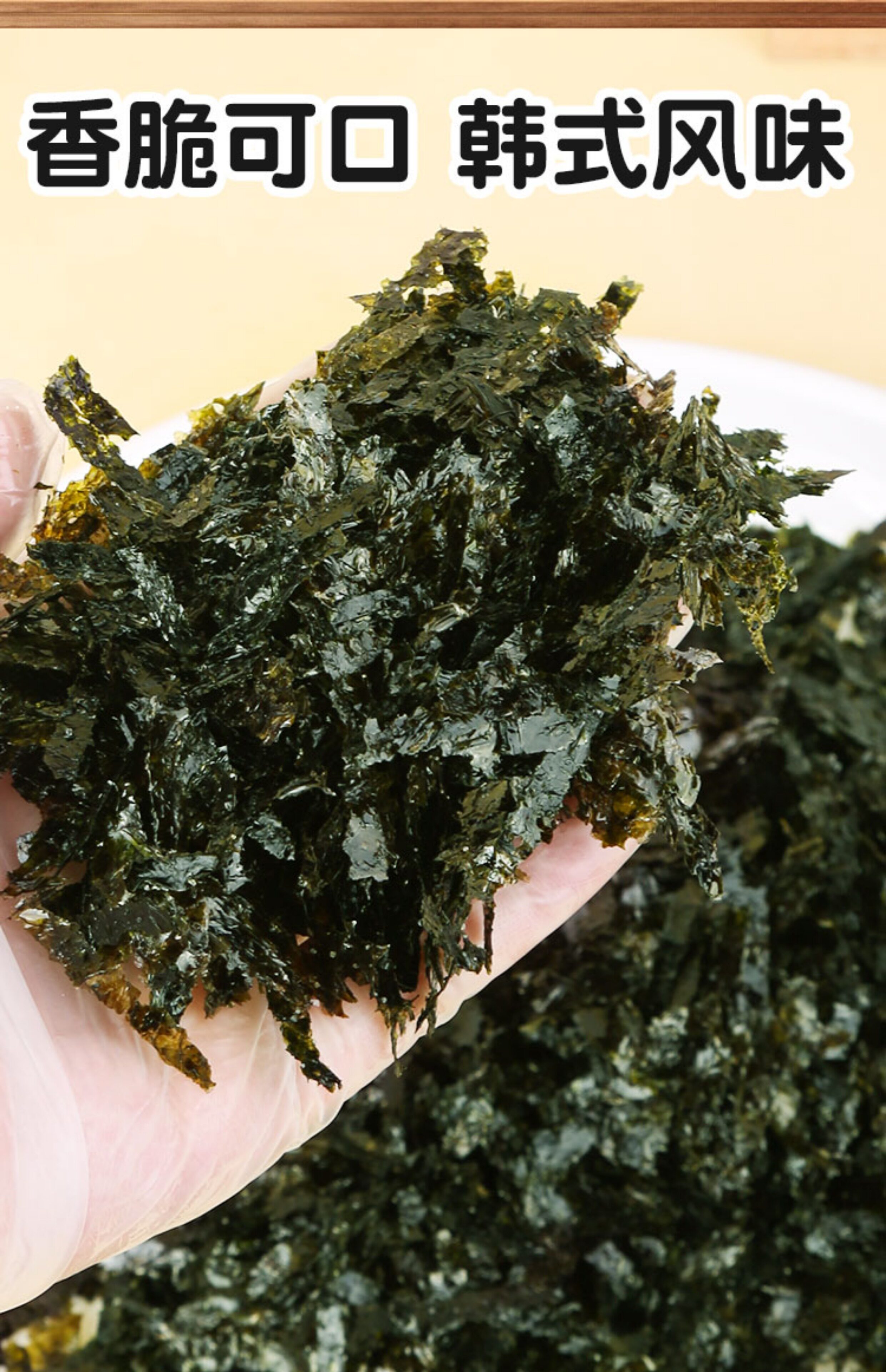 韩国进口海农海苔碎拌饭即食包饭儿童专用海苔条饭团材料食材商用