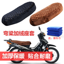 Bending beam motorcycle cushion cover large sun 110 warm and breathable seat cover thickened with velvety cushion sleeve All season universal