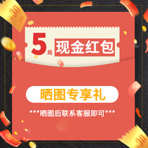 (5 pictures 10s video) screenshot contact customer service to receive 5 yuan red envelope each ID only once