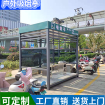 Public smoking kiosk Sunroom Steel structure sentry box outdoor stainless steel smoking kiosk membrane structure treatment security toll booth