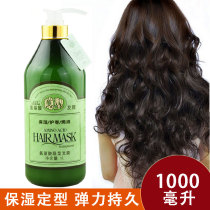 Carameena Amino Acids Elastic Fine Hua Vegan Woman Invisible Hair Film Curly Hair Moisturizing Styling Protective Curly Hair Care Manic Hair