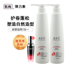 Kai gorgeous soft and fragrant active protein moisturizing elastic vegetarian structure milky hair moisturizing styling and styling anti-grisly vegan