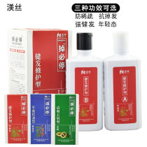 Silk Must Stop Anti-Hair Shampoo White Must-stop Crumb Must Stop Oil Must Stop The Must Stop Control Oil Desquamation Plant Wasabi Wash Cream