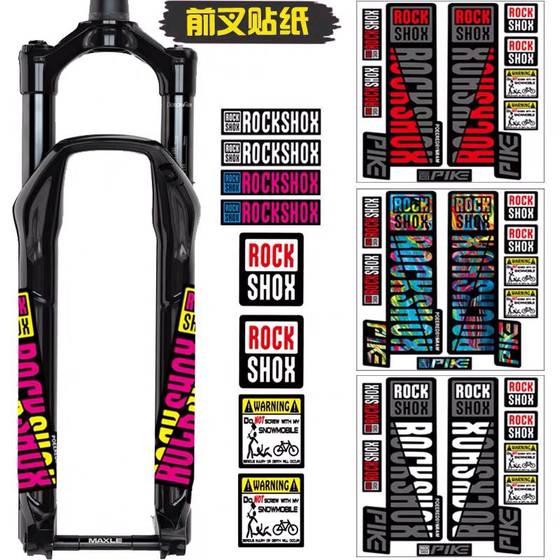 자전거 포크 스티커 마운틴 자전거 수정 스티커 Rockshox 자전거 낙서 스크래치 방수 방수 보호 스티커 자전거 포크 스티커 마운틴 자전거 수정 스티커 Rockshox 자전거 낙서 스크래치 방수 방수 보호 스티커