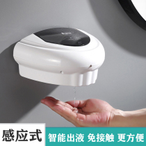 Intelligent fully automatic induction hand washing liquid machine wall-mounted free contact hotel Bathroom Toilet Soap Dispenser Box