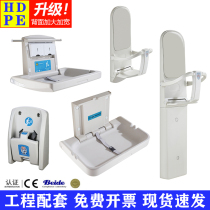 Third toilet for baby changing diaper table nursing table folding mother and baby room equipment bathroom child safety seat