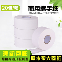 Jumbo Hotel commercial-purpose raw wood pulp double-layer roll paper towel toilet paper toilet paper full 12 packs