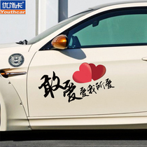 Youxiecar quality car stickers Dare to love love my love Personalized custom car stickers Creative brand stickers decals