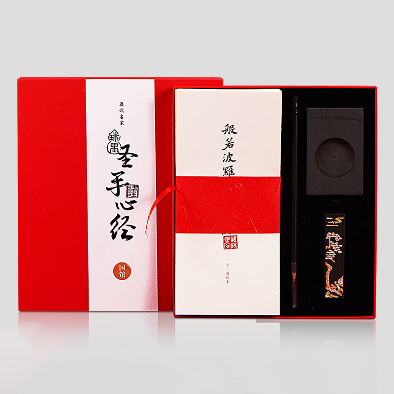 national pavilion sacred palm heart sutra gift box prajna paramita set getting started copying pen, ink, paper and inkstone handwritten heart sutra
