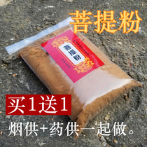 Bodice bodice powder manna gallate powder for the following methods to produce smoke for powder medicine for powder keenties