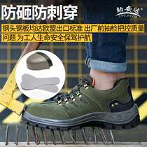 Labor shoes European standard anti-smashing safety shoes resistant acid and alkali anti-cold cow leather four seasons of welding shoes