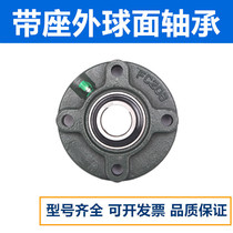 Circular spherical insert bearings UCFC 206 207 208 209 210 211 212 213 FC