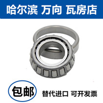 Harbin conical bearings 32011mm 32012mm 32013mm 32014mm 32015mm 32016 32017x cone