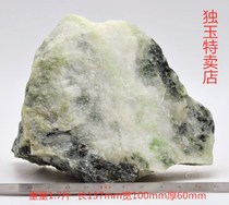 Duyu rough natural Nanyang Dushan jade green white bare stone wool U 20
