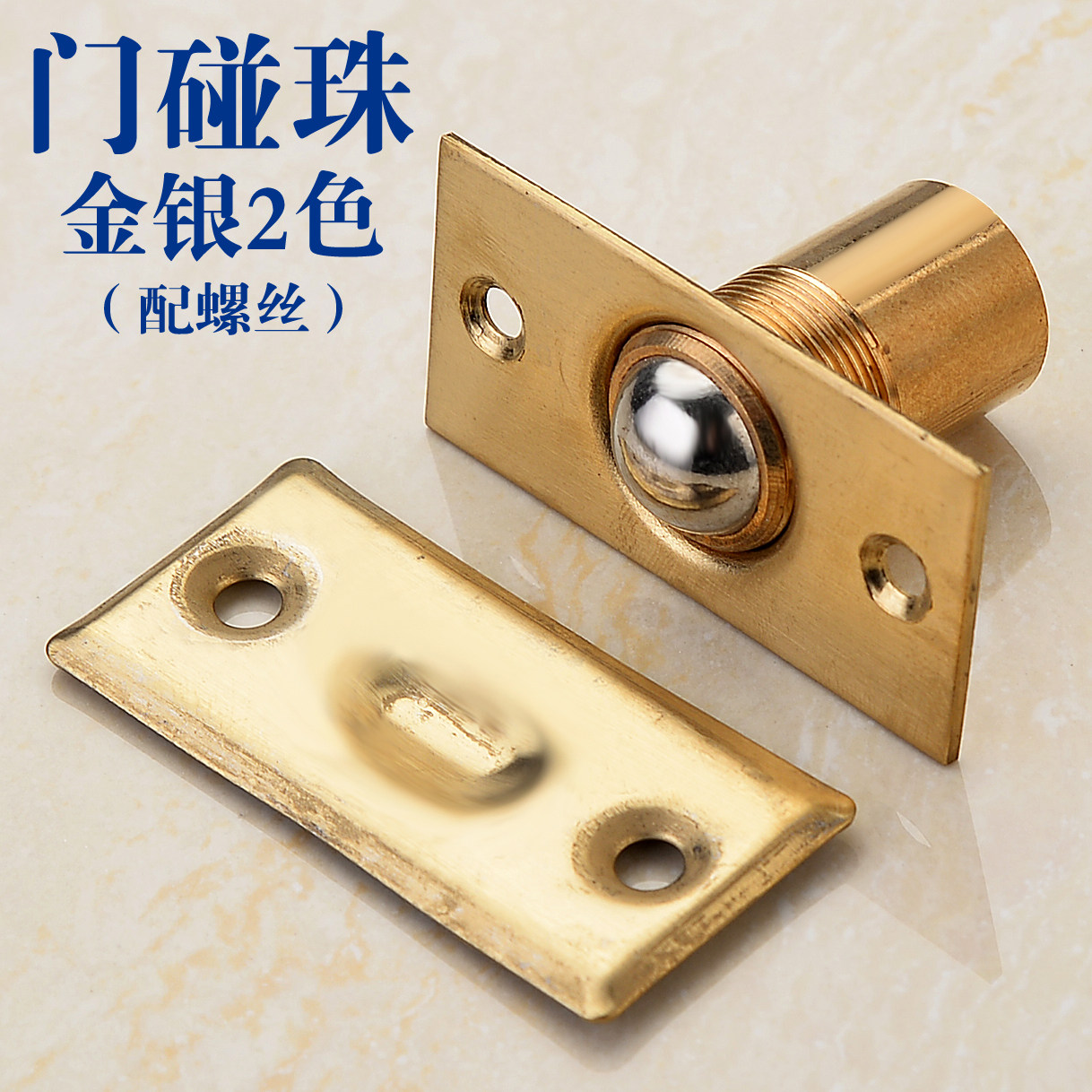 不锈钢门碰珠弹簧珠宾馆ktv专用碰珠锁门顶珠 隐形门碰珠弹簧碰珠