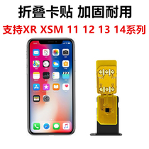 Apple iPhoneXR XSMAX 11PRO 12PM 13Pro 14 4G card for Japanese version
