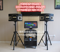 bmb CSV-900 450 KSP-50 WB-4500 DAD-500KTV home ksong audio set