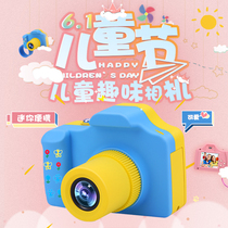 Childrens Day Digital little camera gift cute cartoon video child baby birthday gifts creative 16 million plain