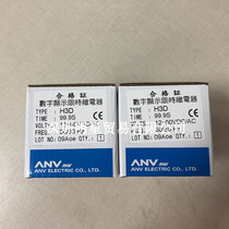Taiwan Shiyan ANV H3D 999S AC220V time relay original brand new