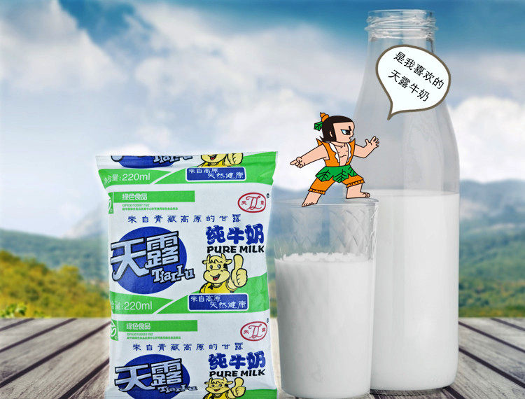 青海特产天露硬纸包纯牛奶纸袋硬纸包装220克16包2箱包邮
