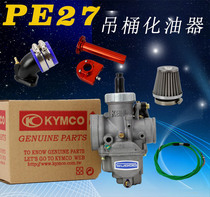 Keihin PE27 hanging barrel carburetor Fuxi ghost fire cool Qi RSZ Qiaoge JOG100 Heroic 125 modified Fenibi
