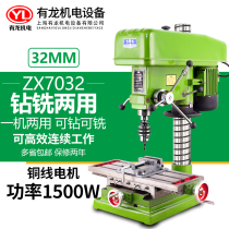 Desktop drilling and milling machine Drilling machine Bench drilling Multi-function Milling machine Small Drilling and milling machine Lathe Micro machine tool Buddha bead machine