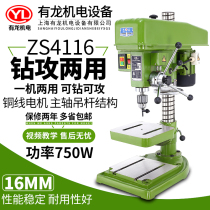 ZS4116 drilling drilling tapping dual-use 750w16mm industrial bench drilling tapping machine Drilling machine 90mm stroke