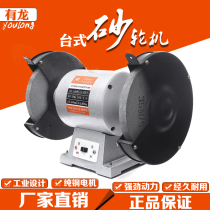 Youlong 150mm 200mm 250mm desktop grinder Wendeng Industrial grinder sharpening machine
