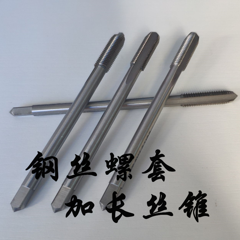 Thick teeth, fine teeth, thick buckle, thin buckle, steel wire screw sleeve, thread sheath, special tap braces, lengthen ST taps