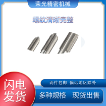 Wire thread sleeve tap ST2-20 Wire tooth cap tap Special tap TAP Thread sheath Straight groove tap