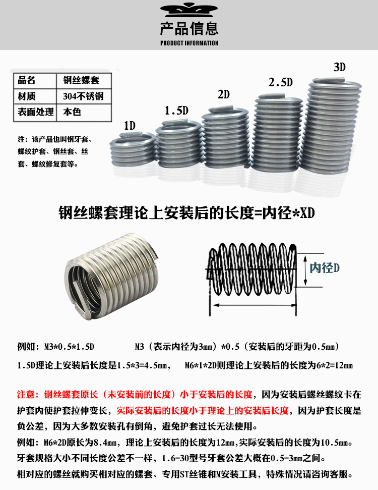 304不锈钢钢丝螺套螺纹护修复套钢丝牙套细牙m302m16m18m20m24