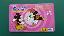 China 2004 Disney Recharge Phone Card