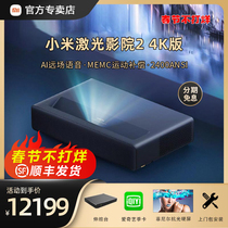 Xiaomi Laser Cinema 2 home 4K ultra-clear laser TV 2400ansi lumens can cast white wall home theater