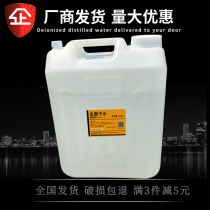 Deionized distillation ultrapure water bottle forklift laser storage machine circulating water easy to use save 25KG take your time